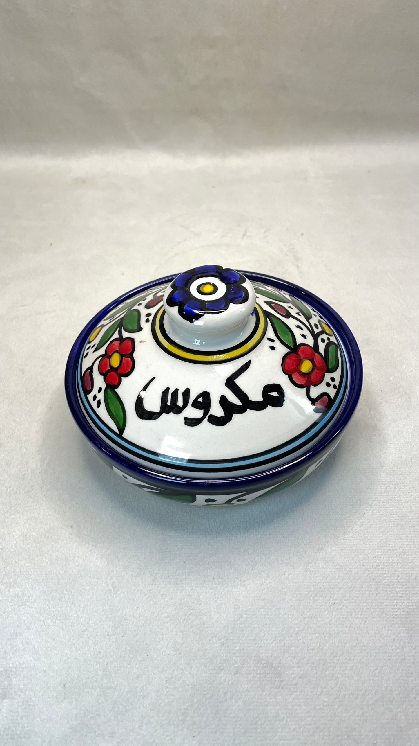 وعاء تخزين مع غطاء للمكدوس 13 سم