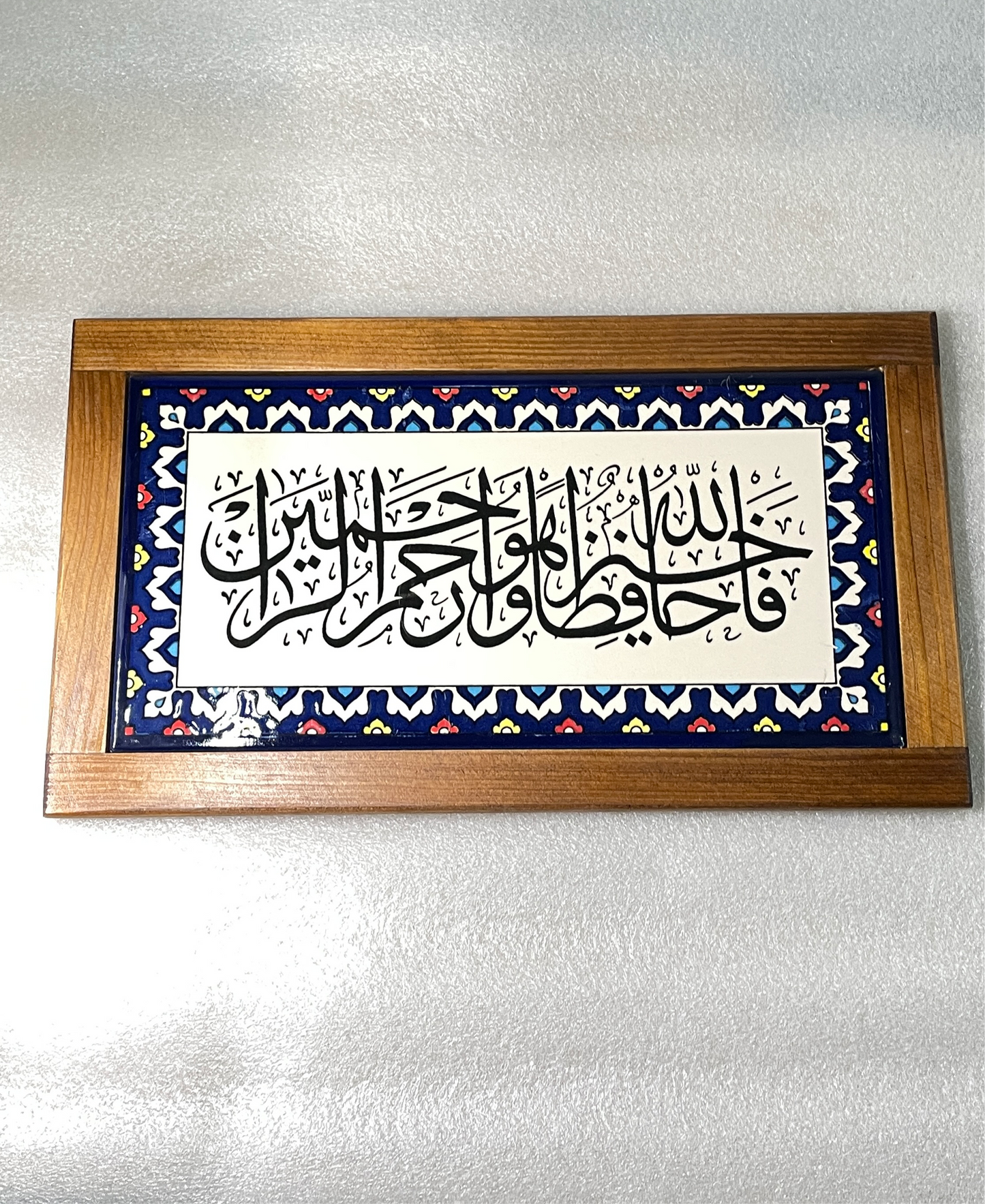 Doa‘a „Allah ist der beste Beschützer, und Er ist der Barmherzigste der Barmherzigen.“