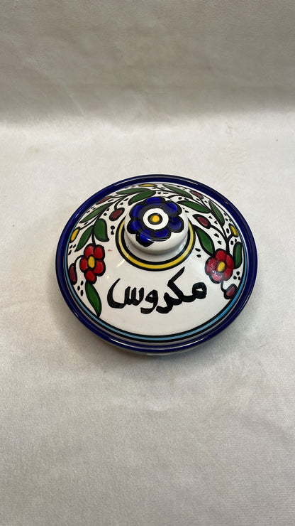 وعاء تخزين مع غطاء للمكدوس 13 سم