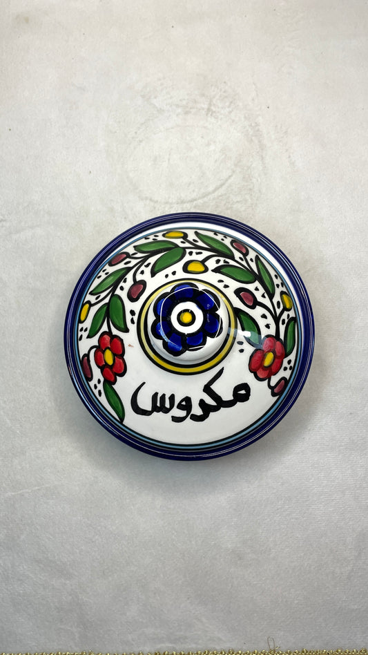 وعاء تخزين مع غطاء للمكدوس 13 سم