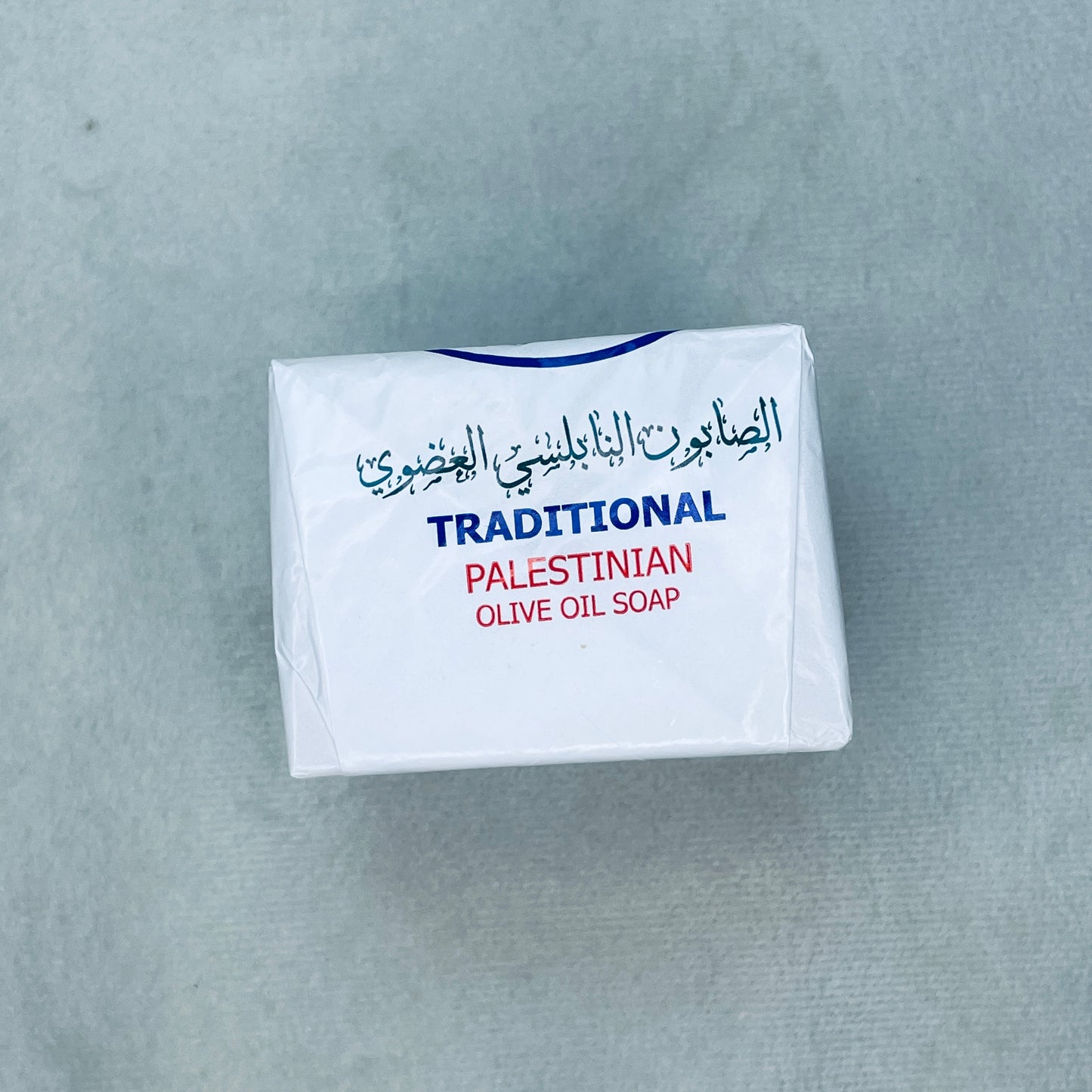 Nablus Seife – 125 g | Handgefertigt in Palästina (Kopie)