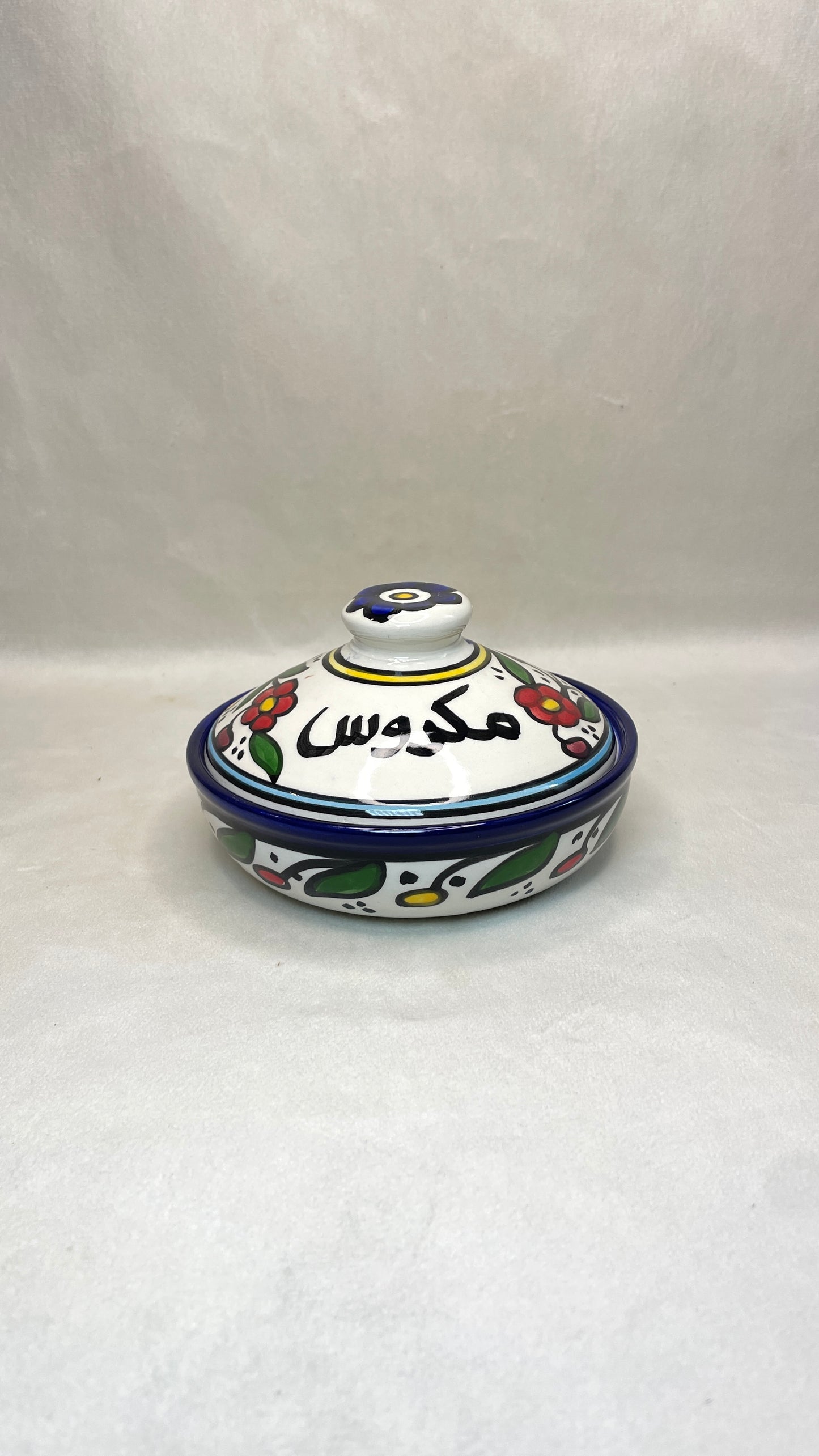 وعاء تخزين مع غطاء للمكدوس 13 سم