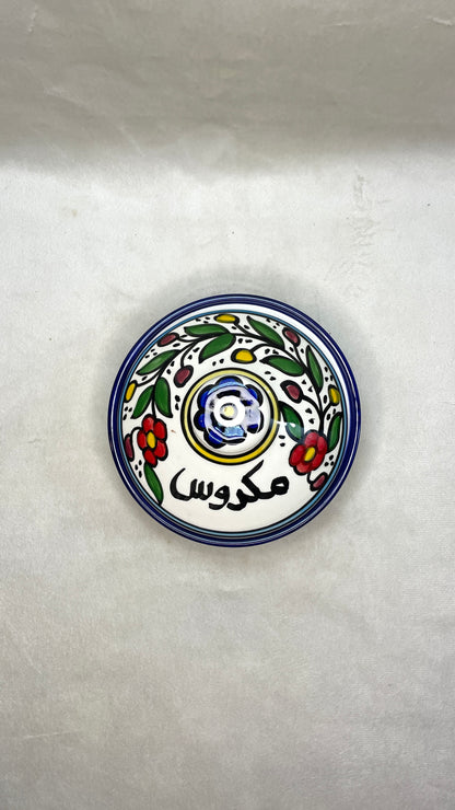 وعاء تخزين مع غطاء للمكدوس 13 سم