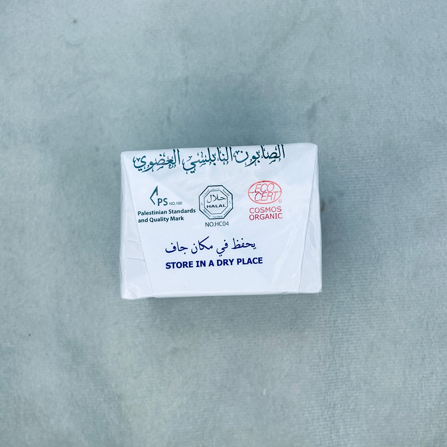 Nablus Seife – 125 g | Handgefertigt in Palästina (Kopie)